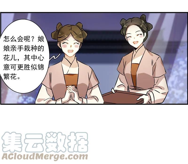 第368话 玉殒香消24
