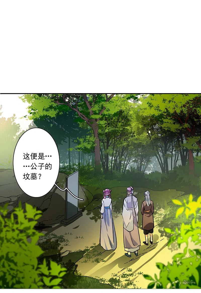 第251话 隐兰居43