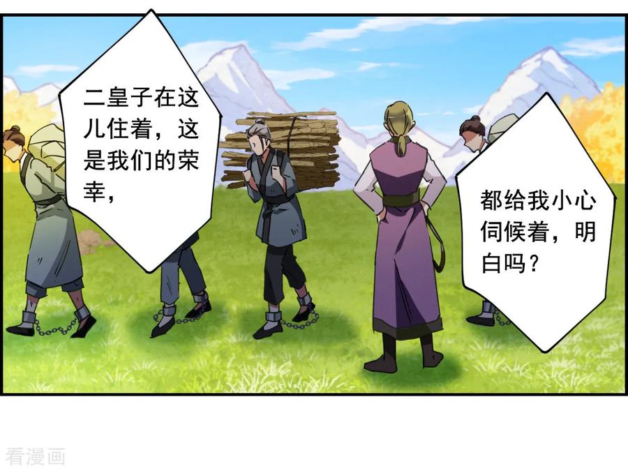 第93话 异国他乡52
