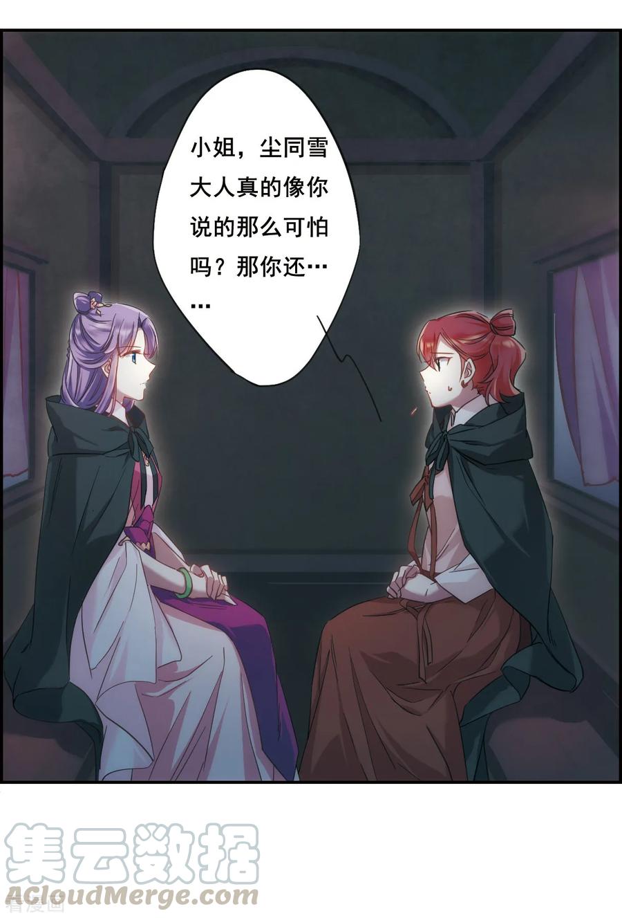第34话 真相40