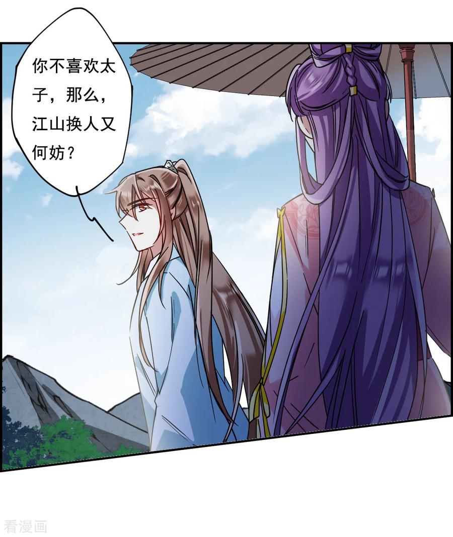 第87话 别离42