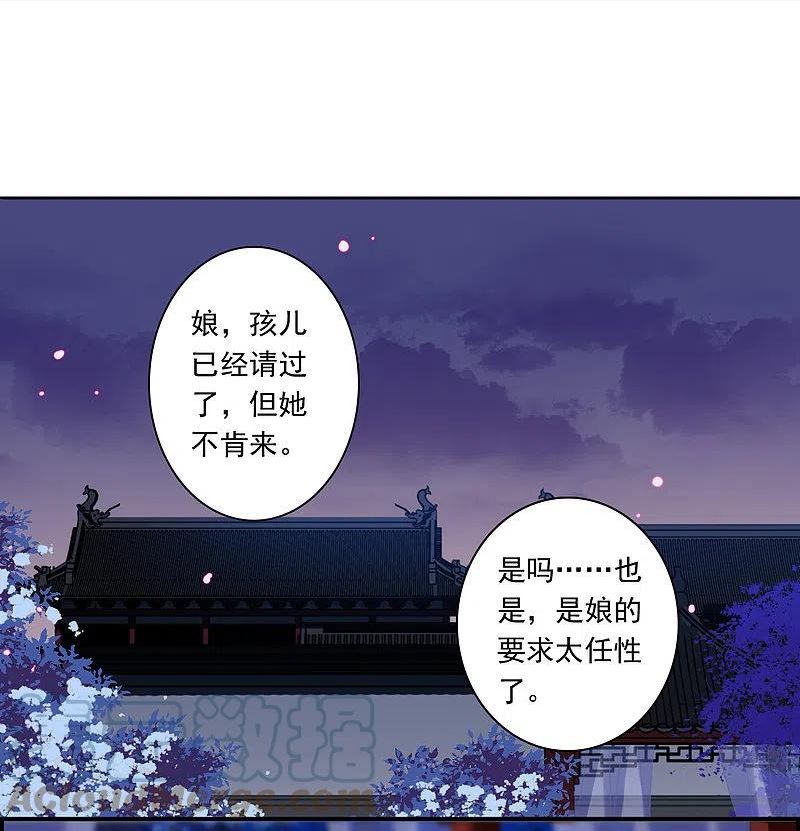 第370话 玉殒香消44