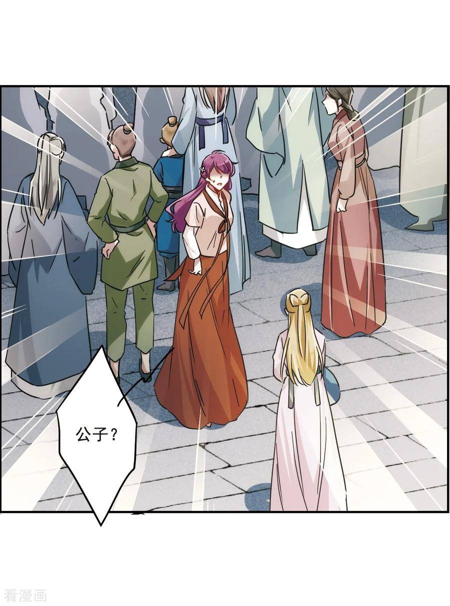 第57话 昆国来的王子22