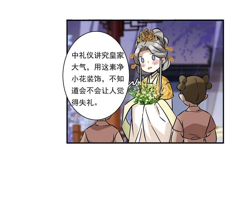 第368话 玉殒香消23