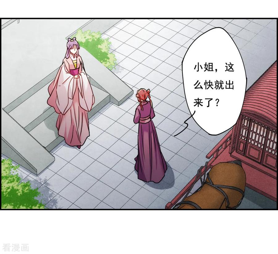 第79话 刺杀22