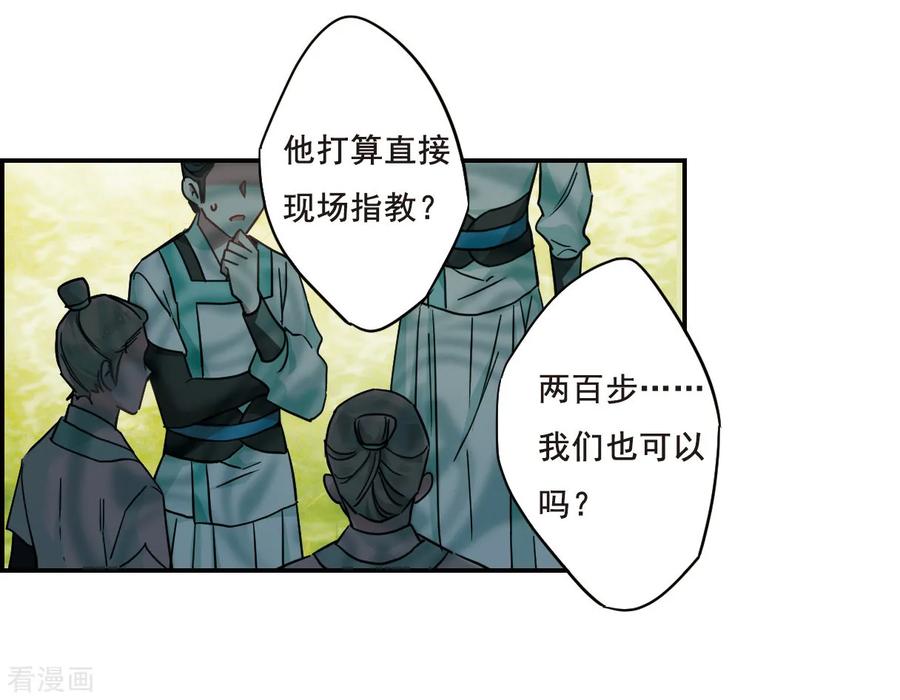 第67话 弩32