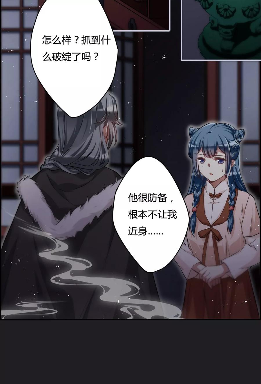 第11话 王府寿宴24