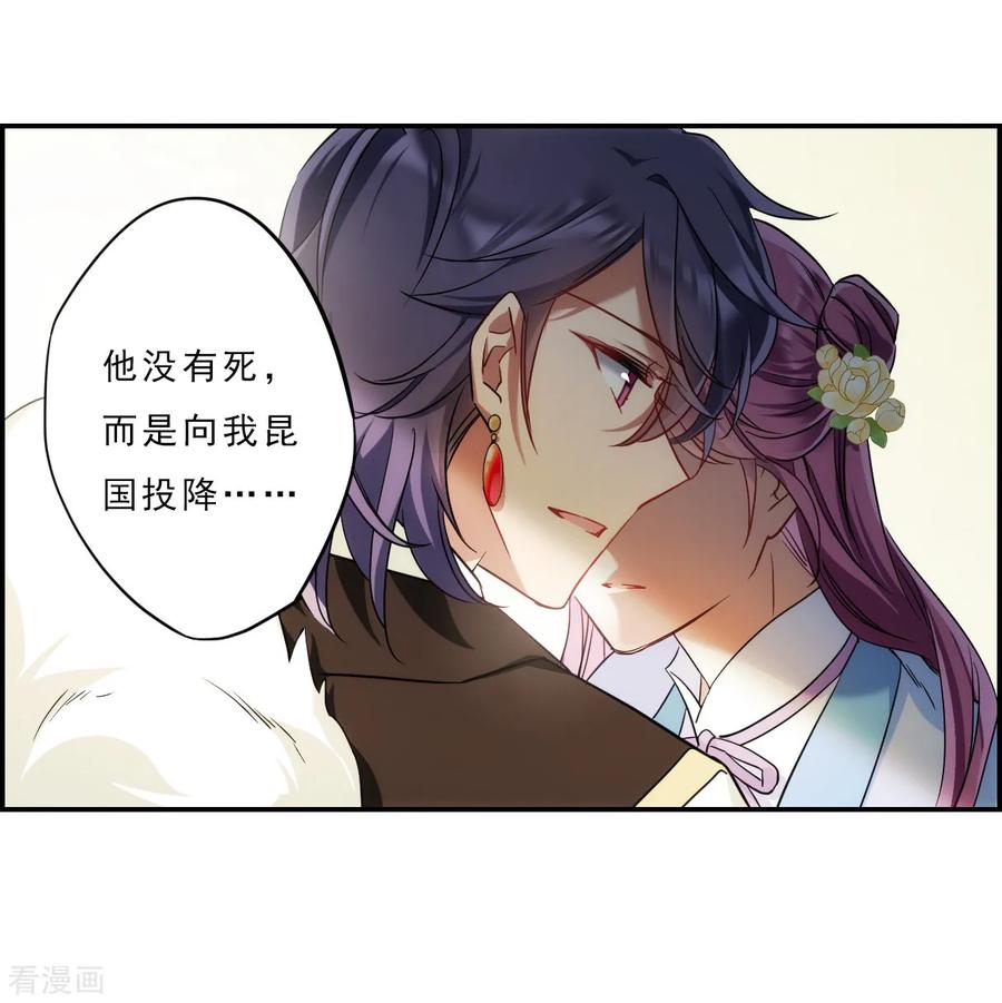 第74话 隐情11