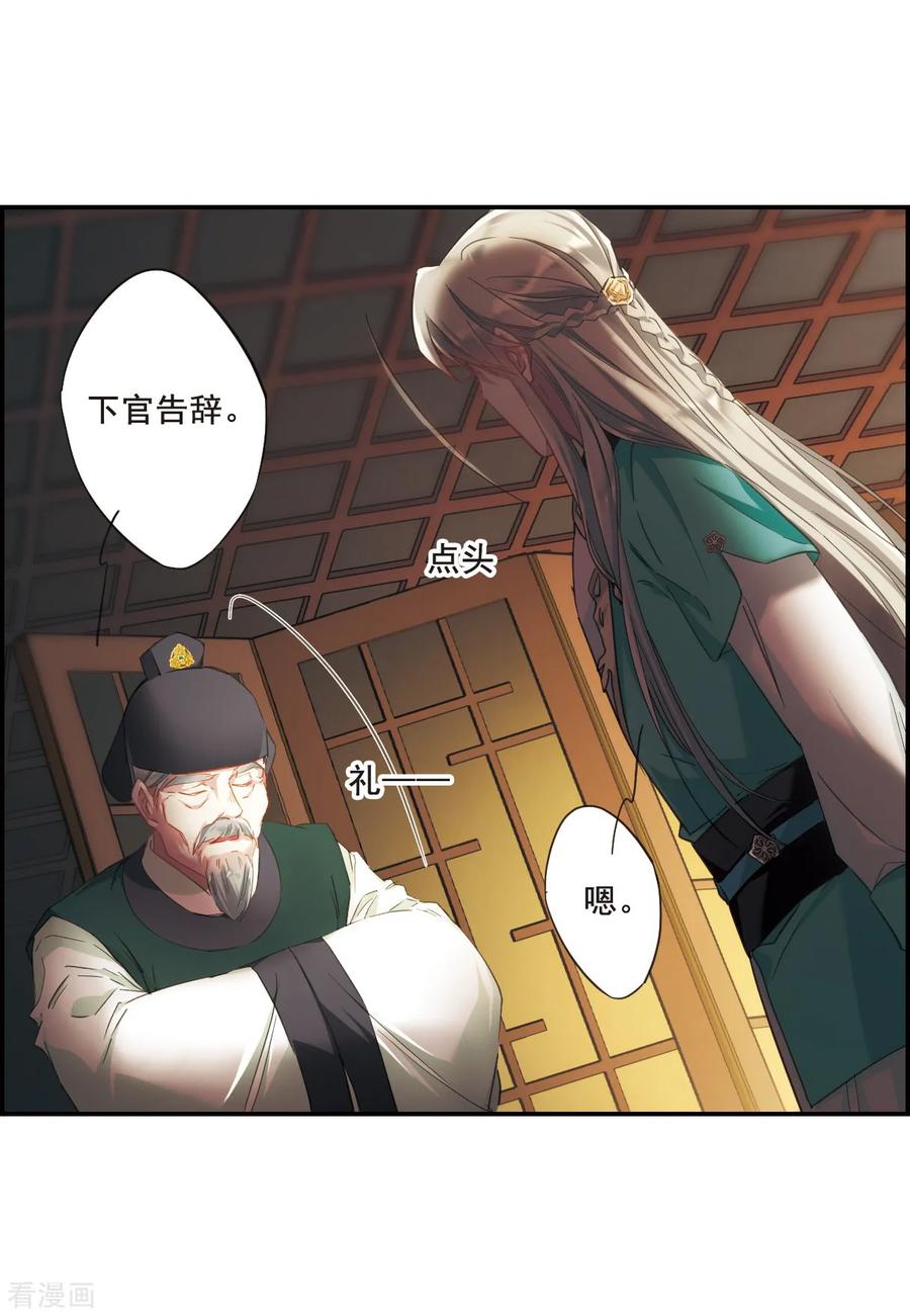 第36话 逃离主家23