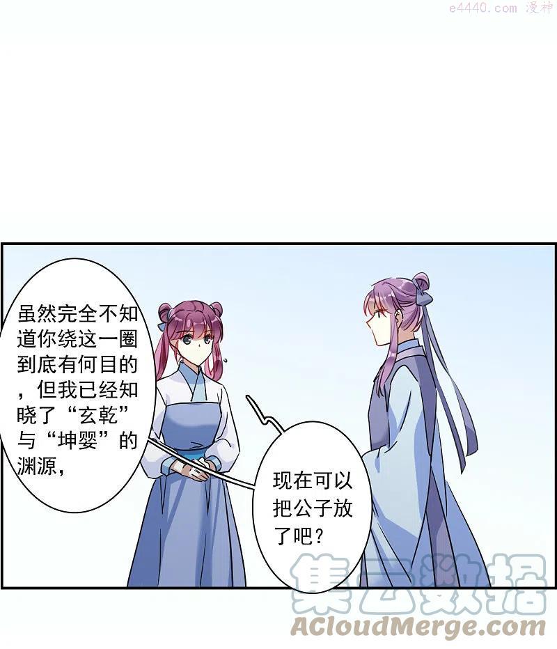第259话 先祖44