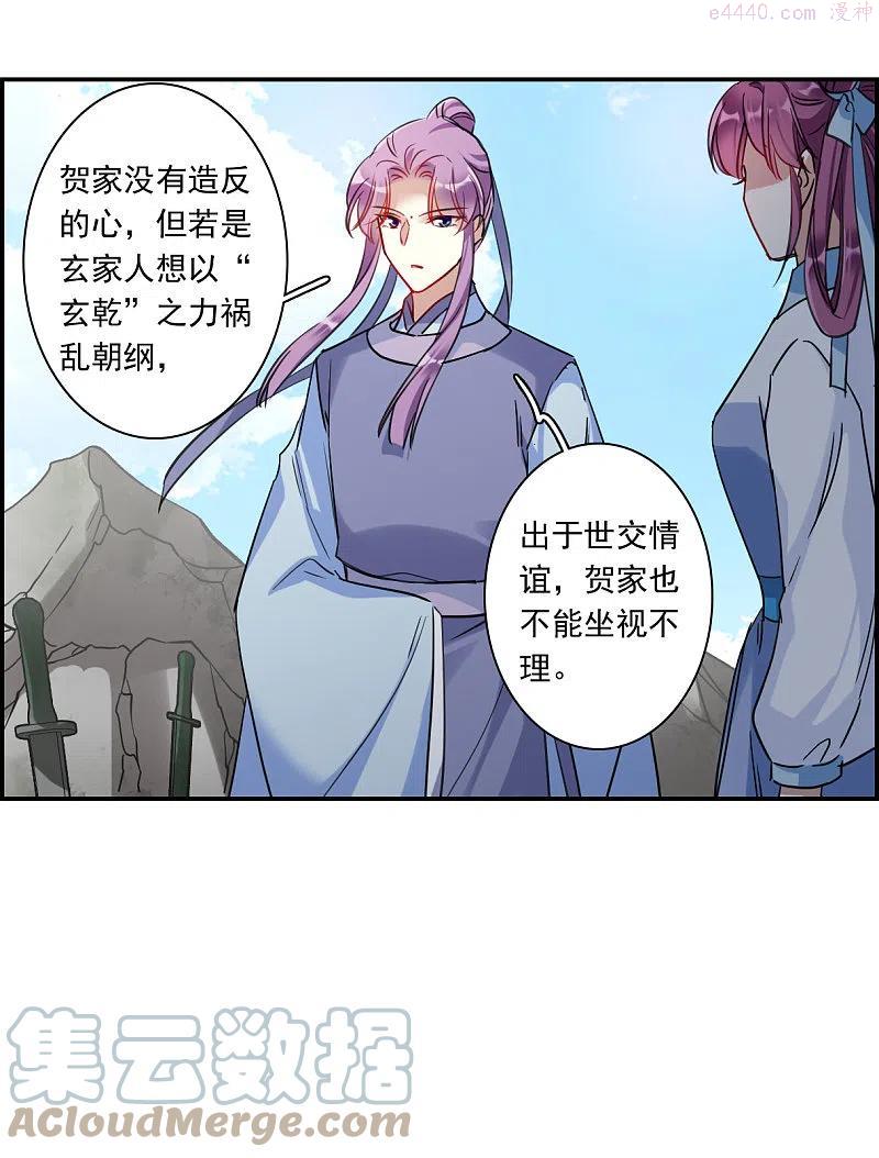 第259话 先祖42
