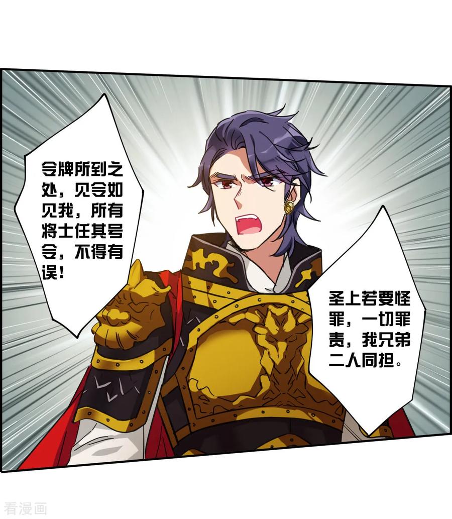第115话 铁匠赵胜43