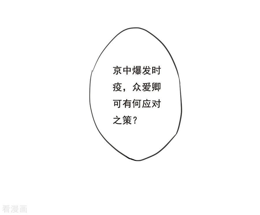 第28话 时疫13