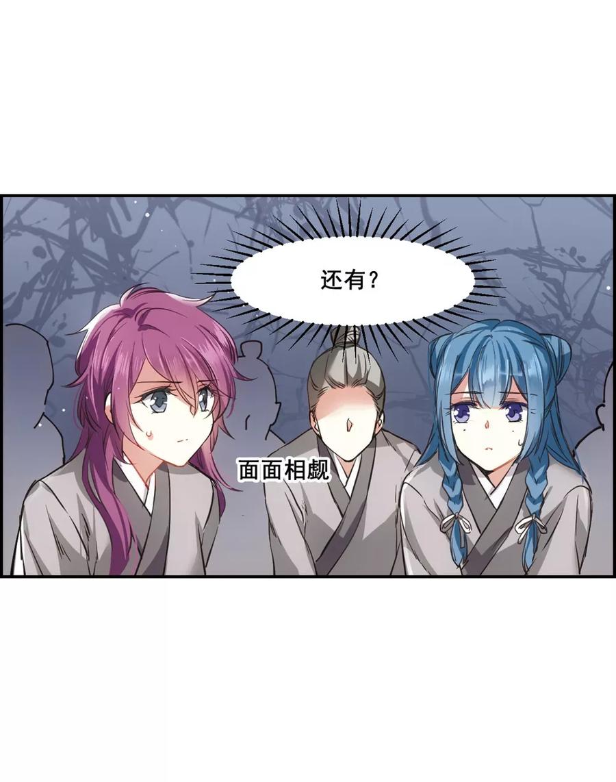 第7话 选拔侍从11