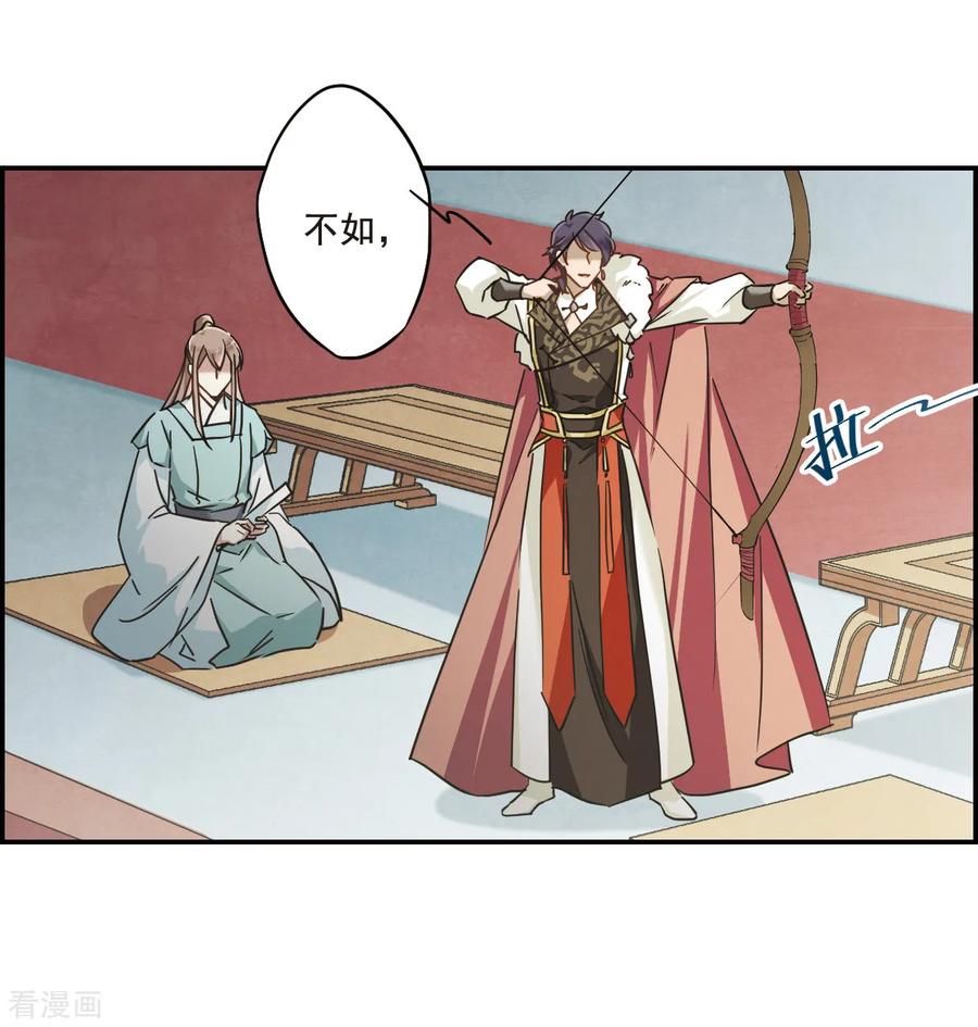 第61话 挑衅34