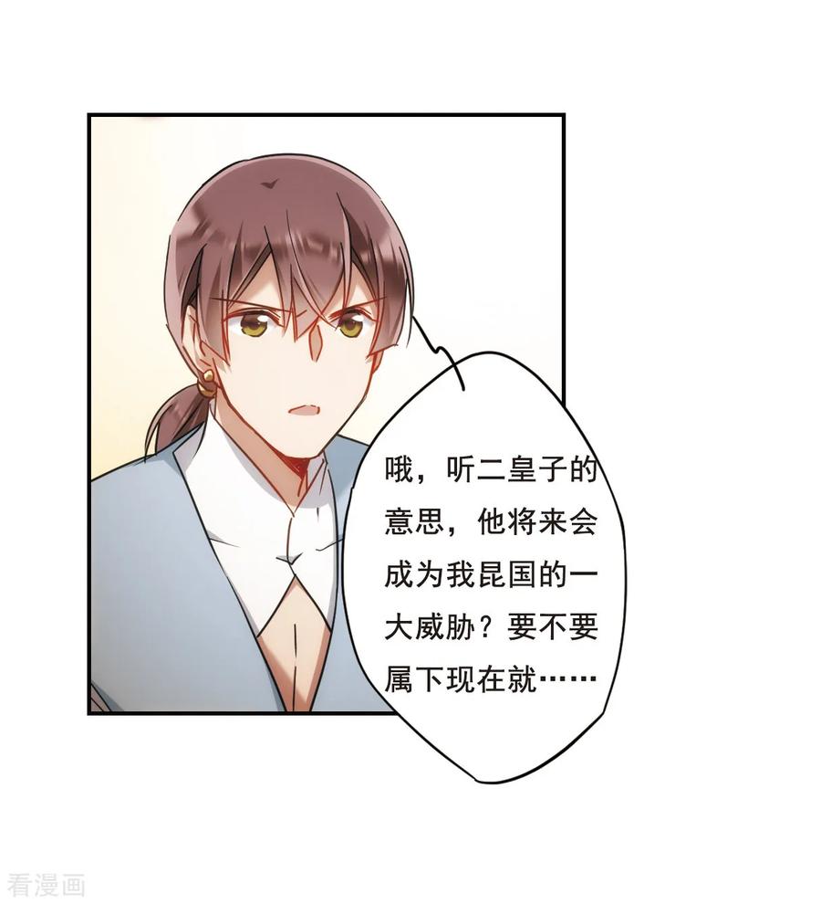 第68话 拜见薛氏13