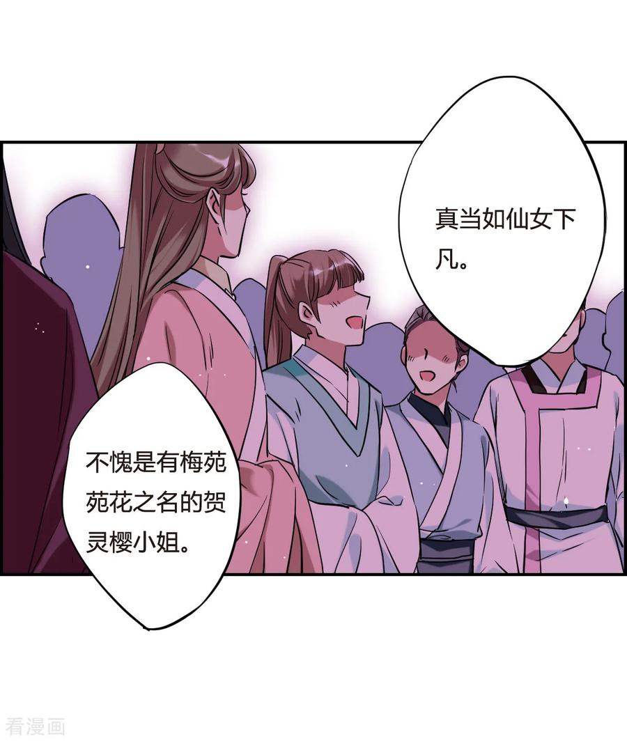 第27话 舞雩惊鸿44