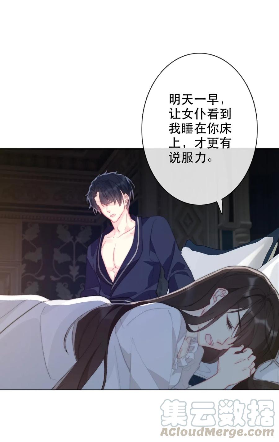 002 上了王子的床！？4