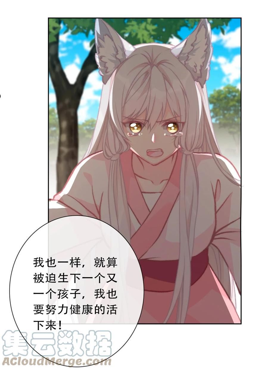 099 源启的过去21