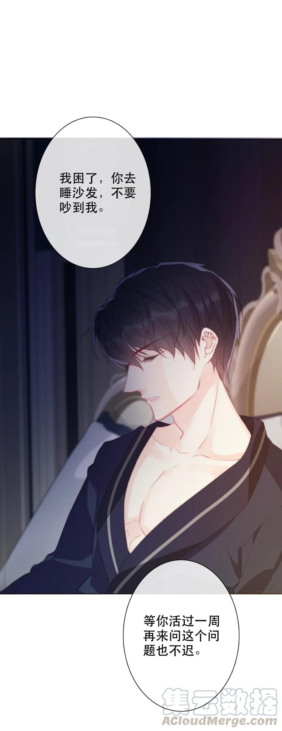 002 上了王子的床！？0