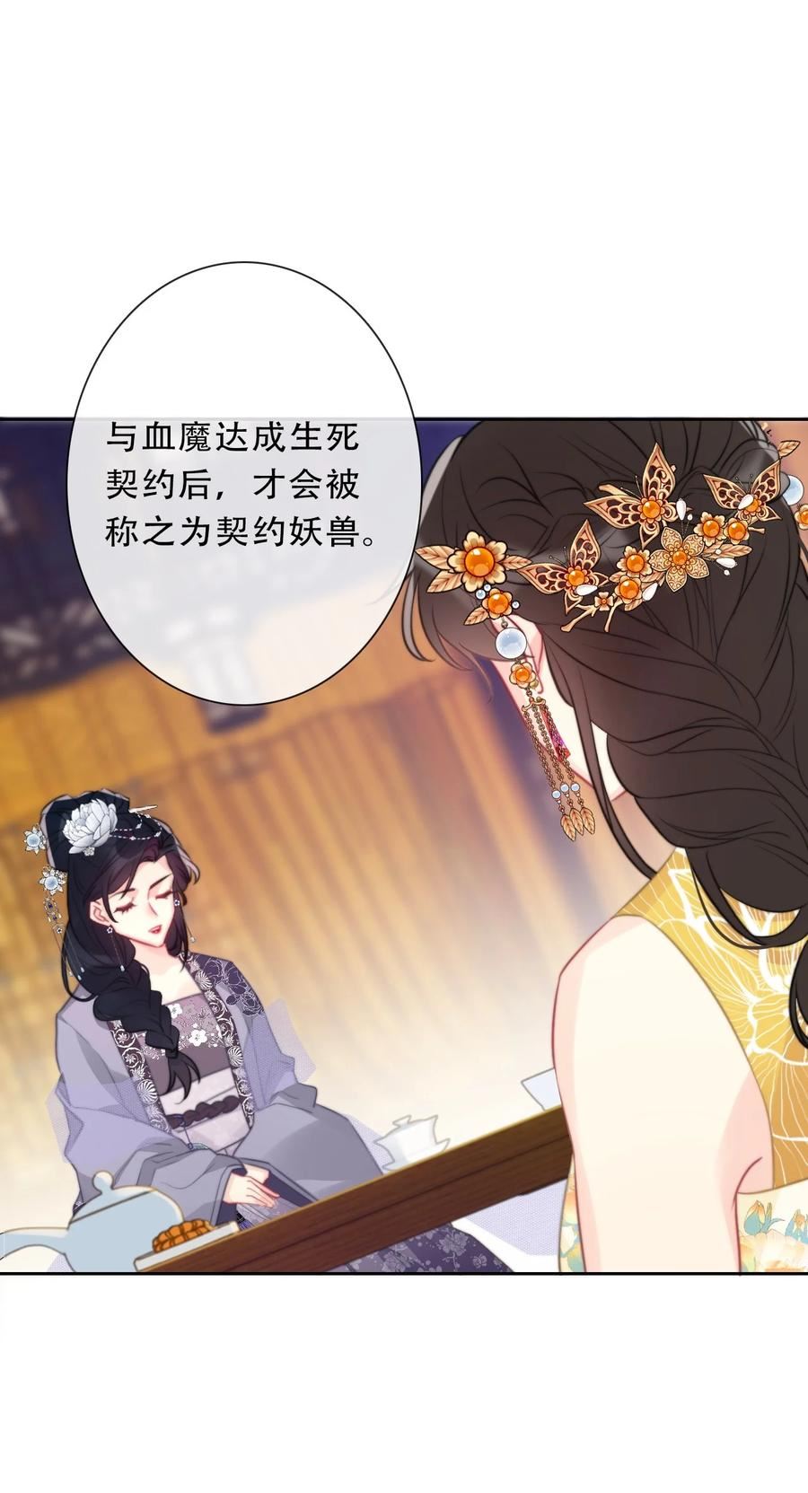 103 不靠谱，咬你4