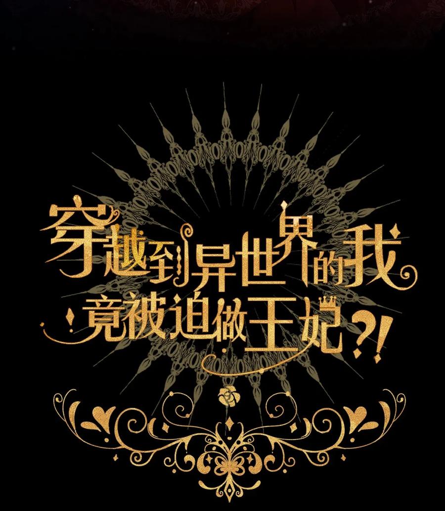 002 上了王子的床！？1