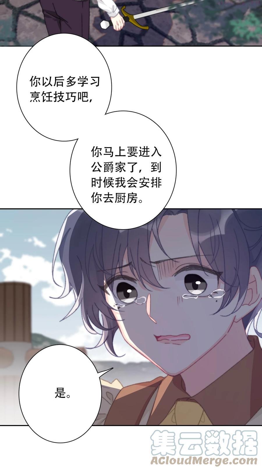 065 不要厌恶自己的性别4