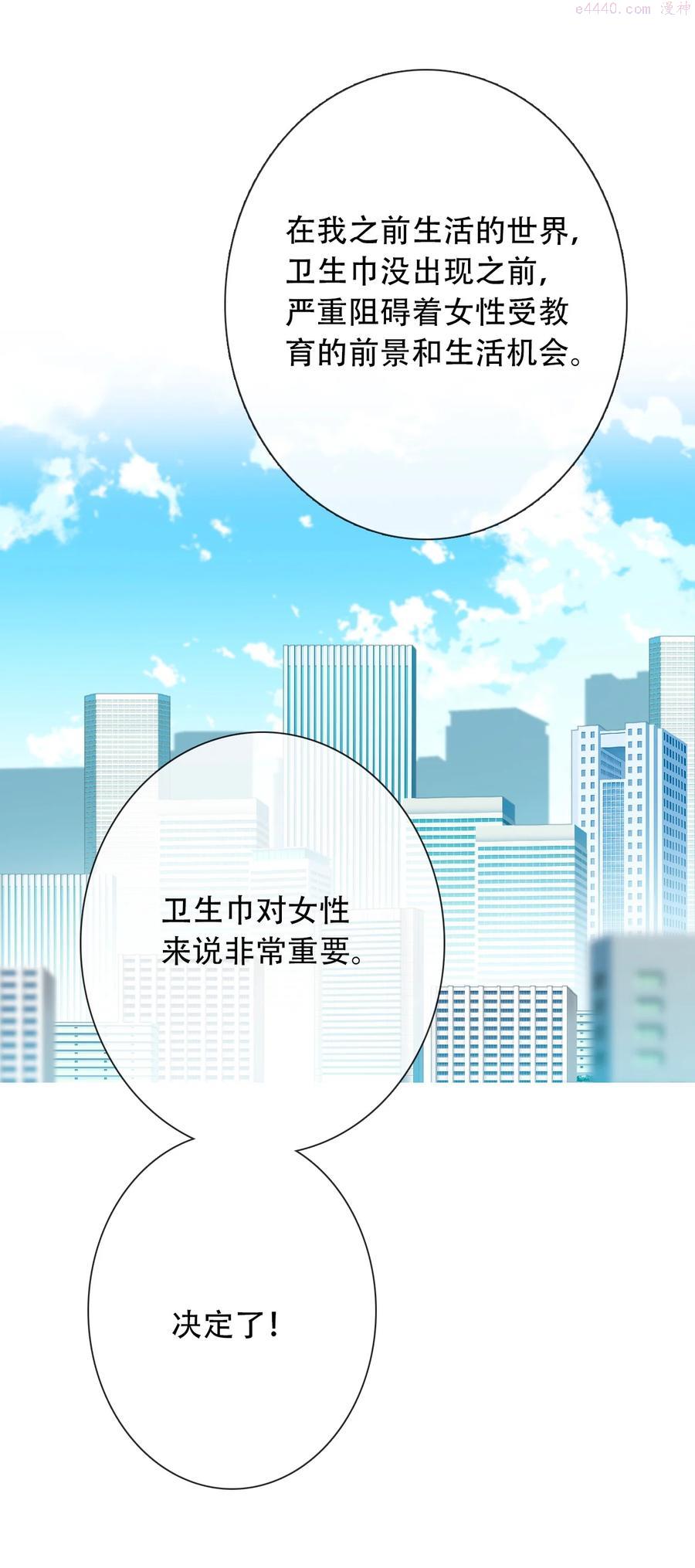 065 不要厌恶自己的性别4