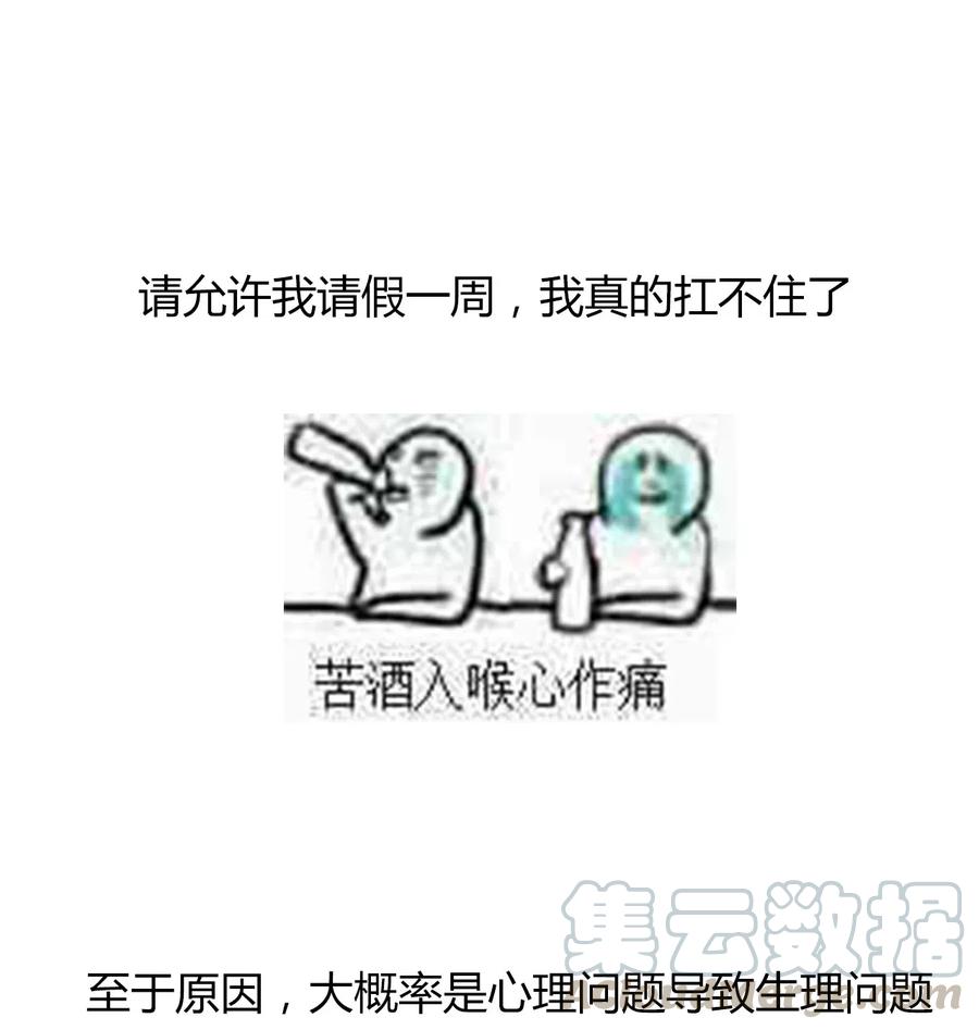 19.1 我就是请假条0