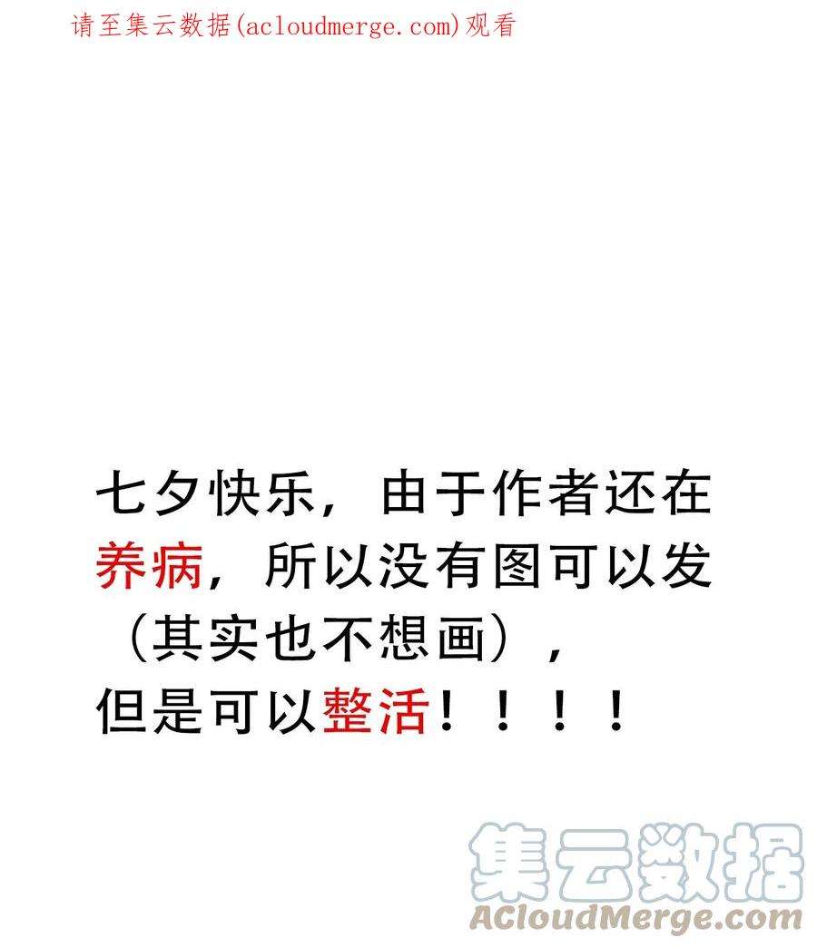 89.2 请假条2.0（绝对和七夕没关系）0