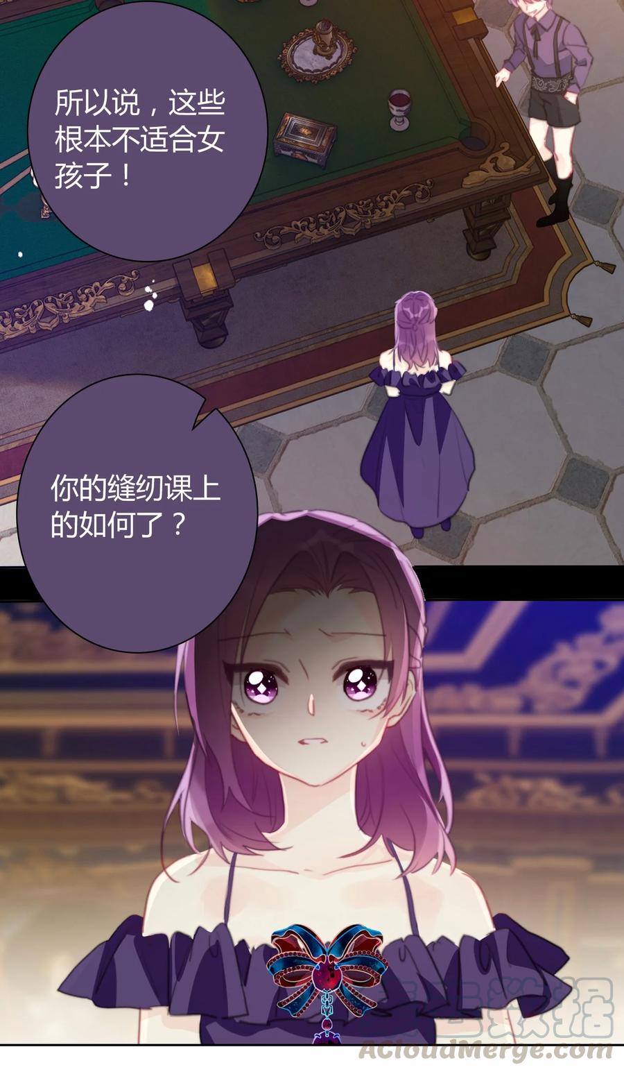 035 艾露丝的过去23
