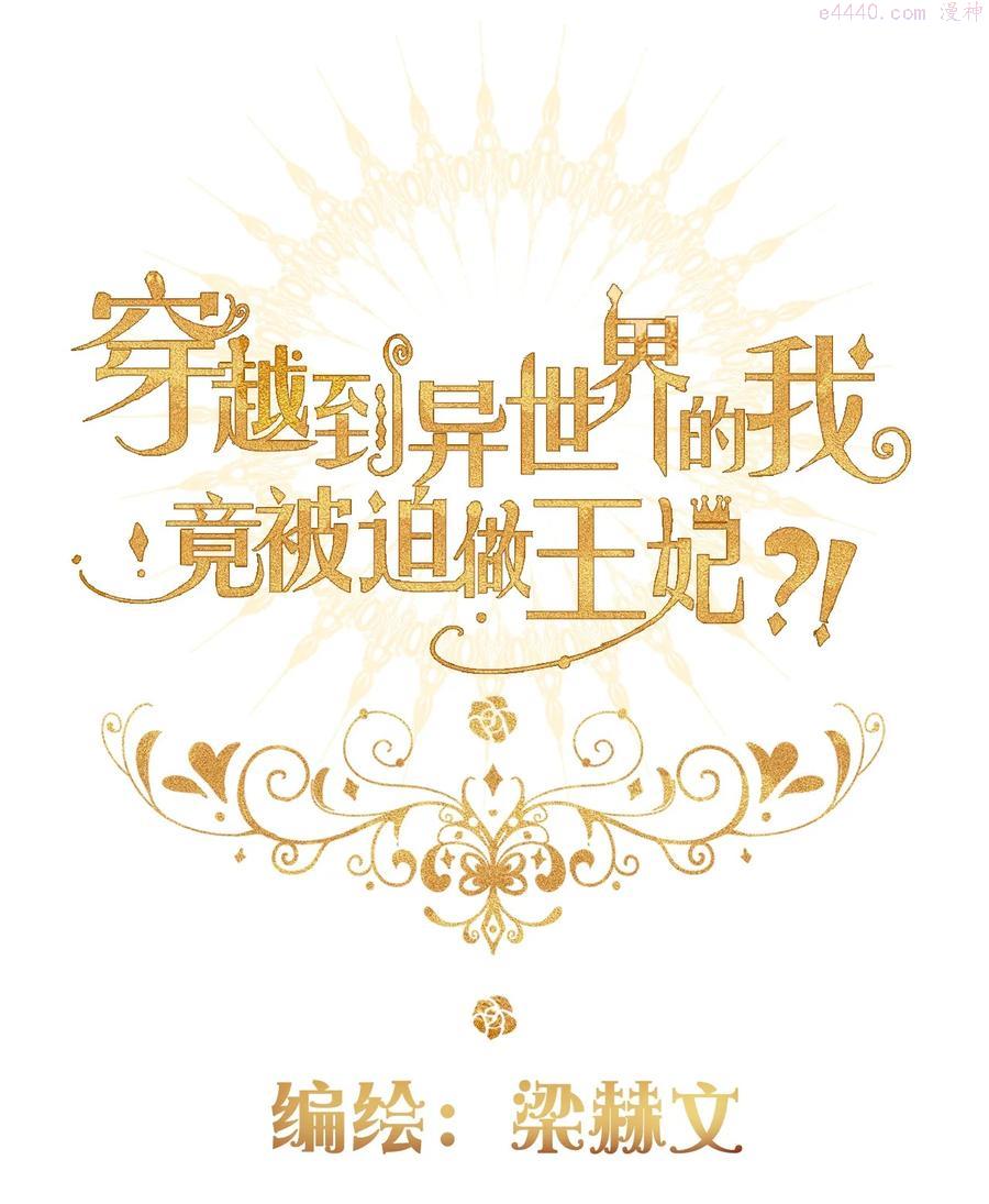 065 不要厌恶自己的性别1