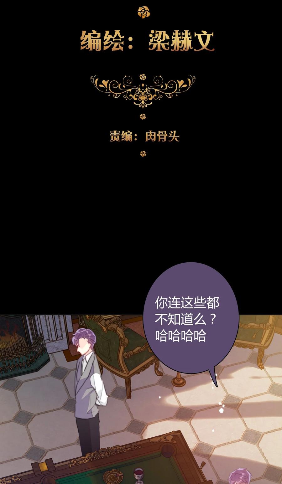 035 艾露丝的过去22