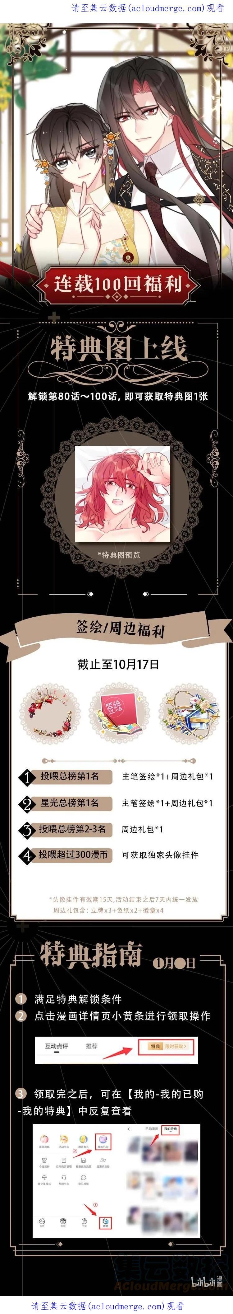 活动福利 签绘周边0