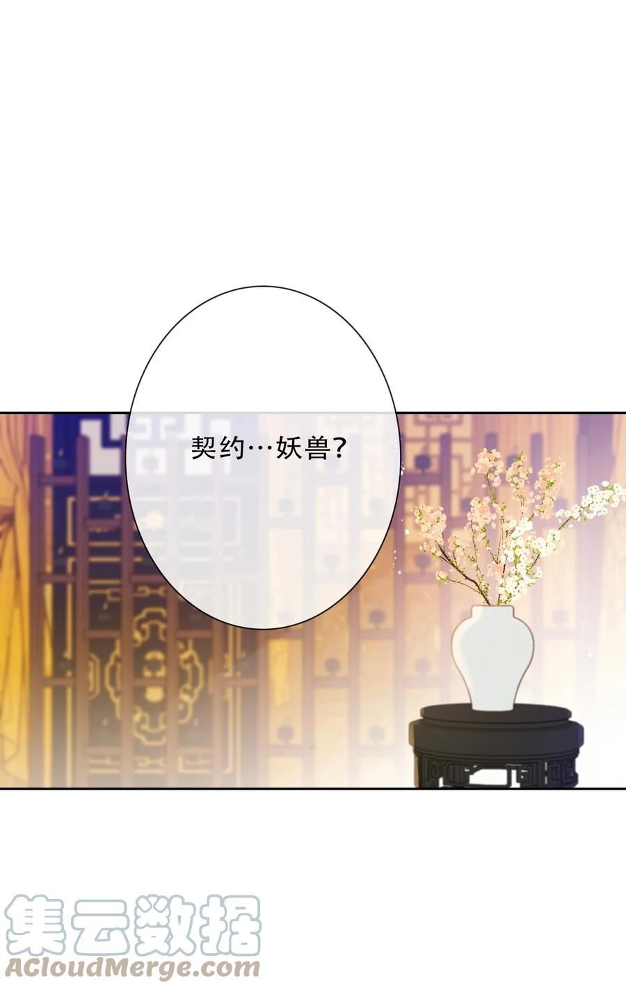 103 不靠谱，咬你3