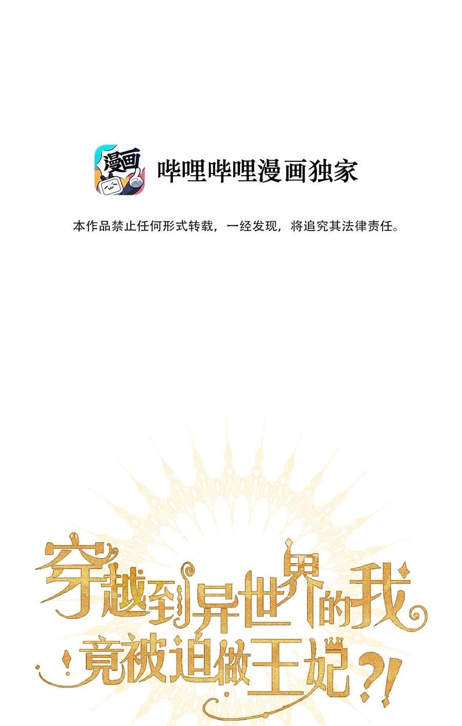103 不靠谱，咬你1