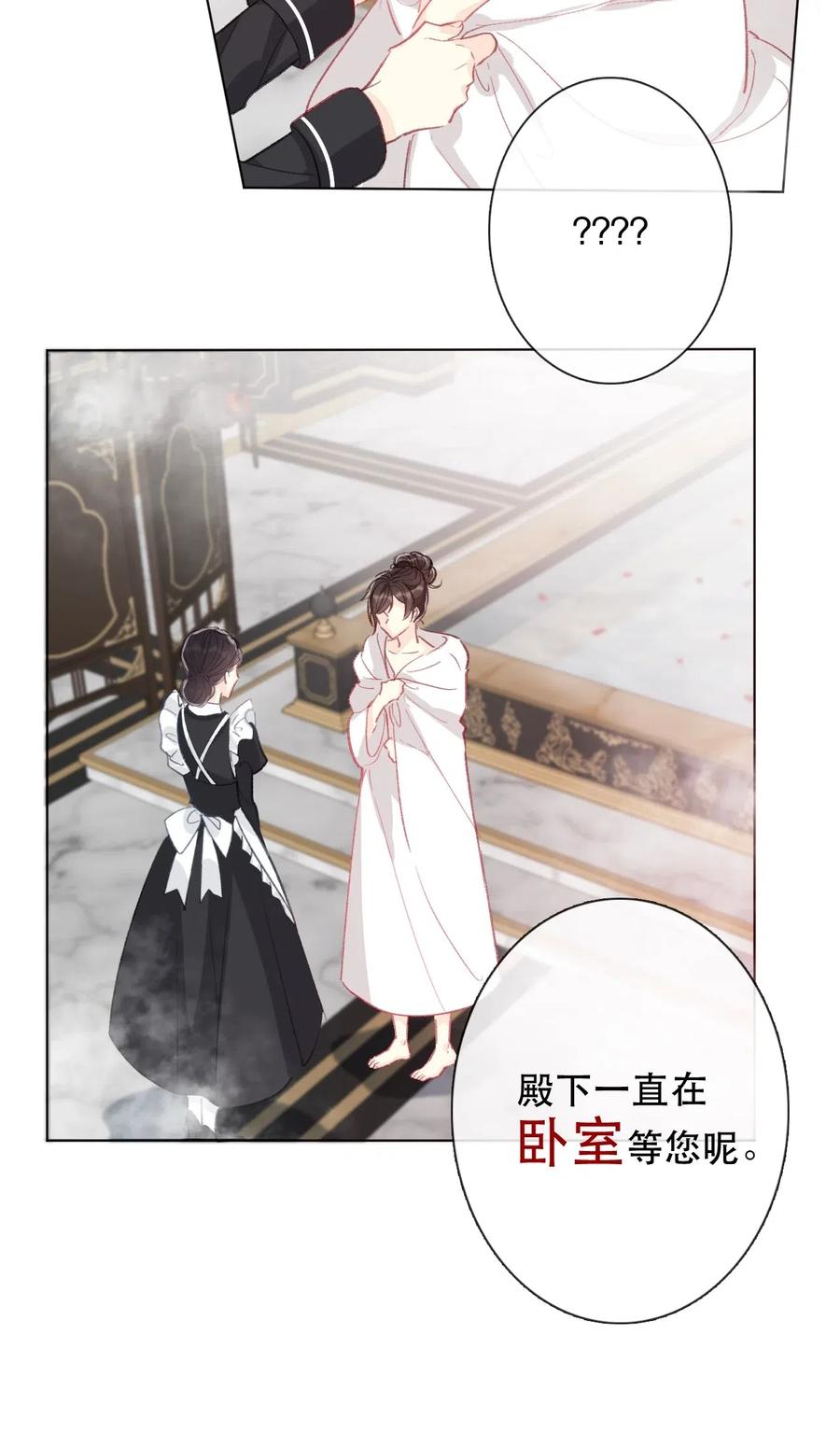 002 上了王子的床！？1