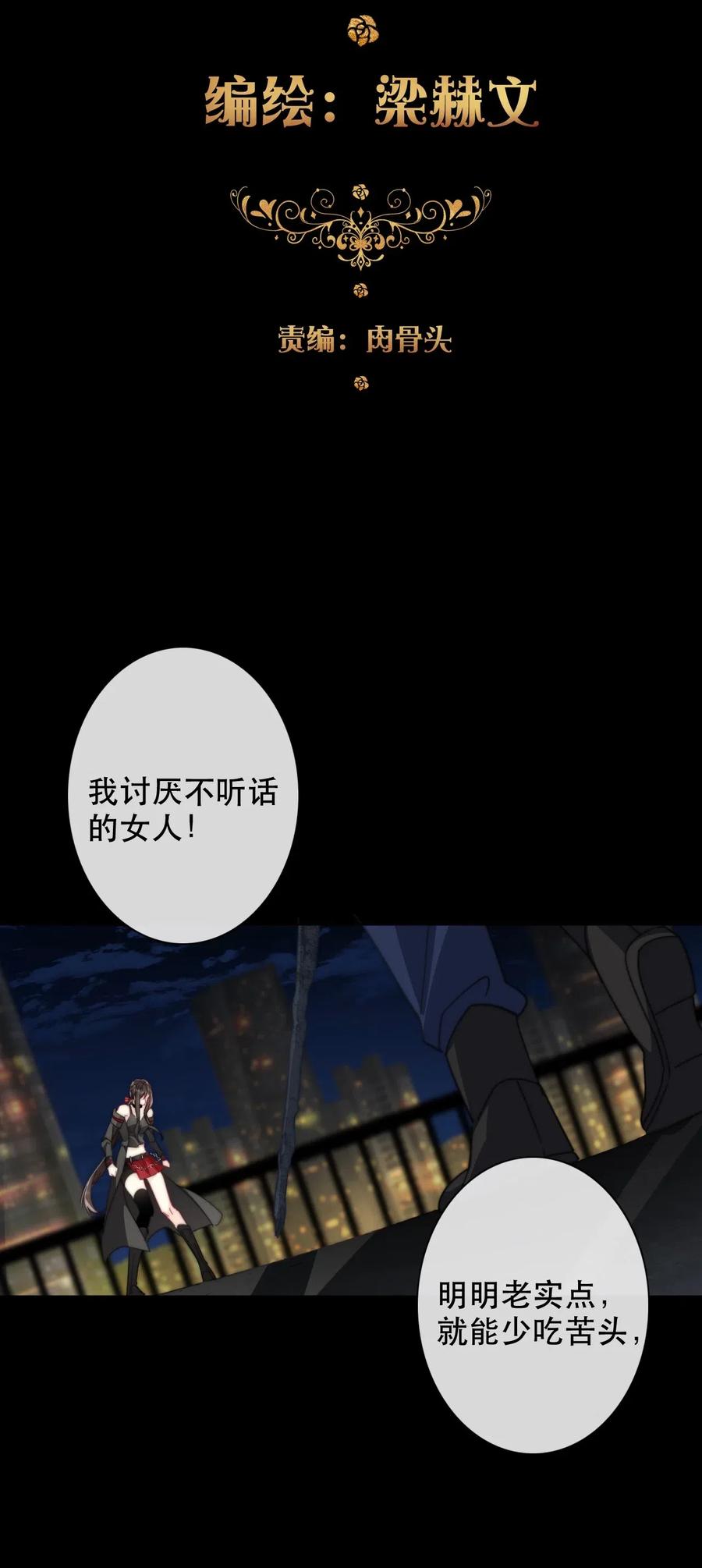 003 你在教我做事！？2