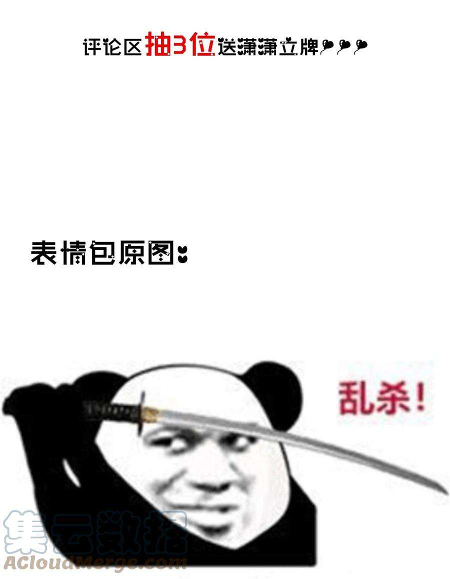 89.2 请假条2.0（绝对和七夕没关系）3