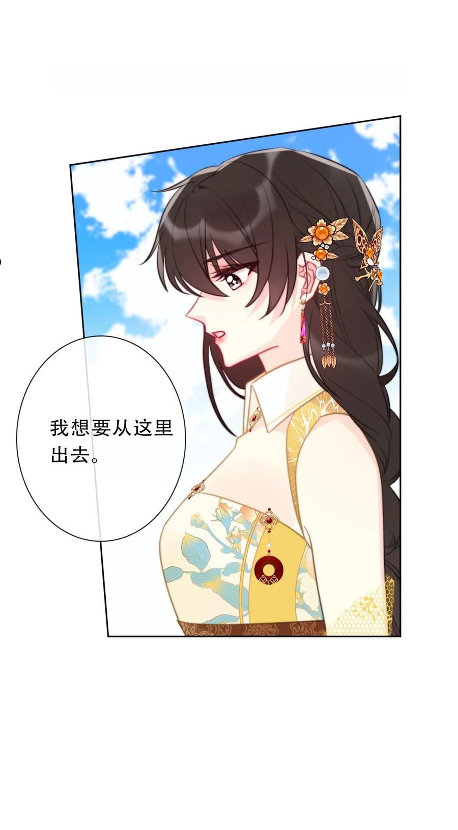 097 和剑灵做交易4