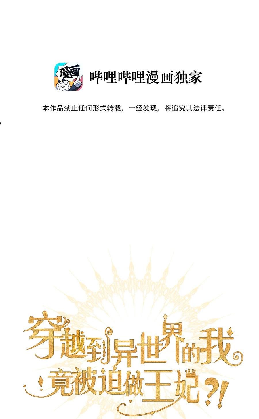 101 源启的过去41
