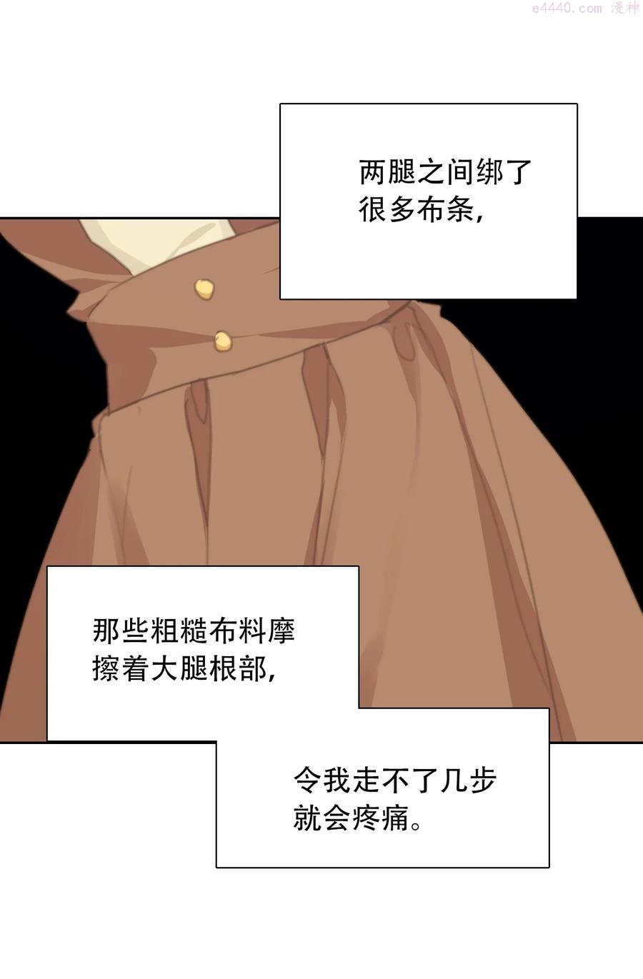 065 不要厌恶自己的性别2