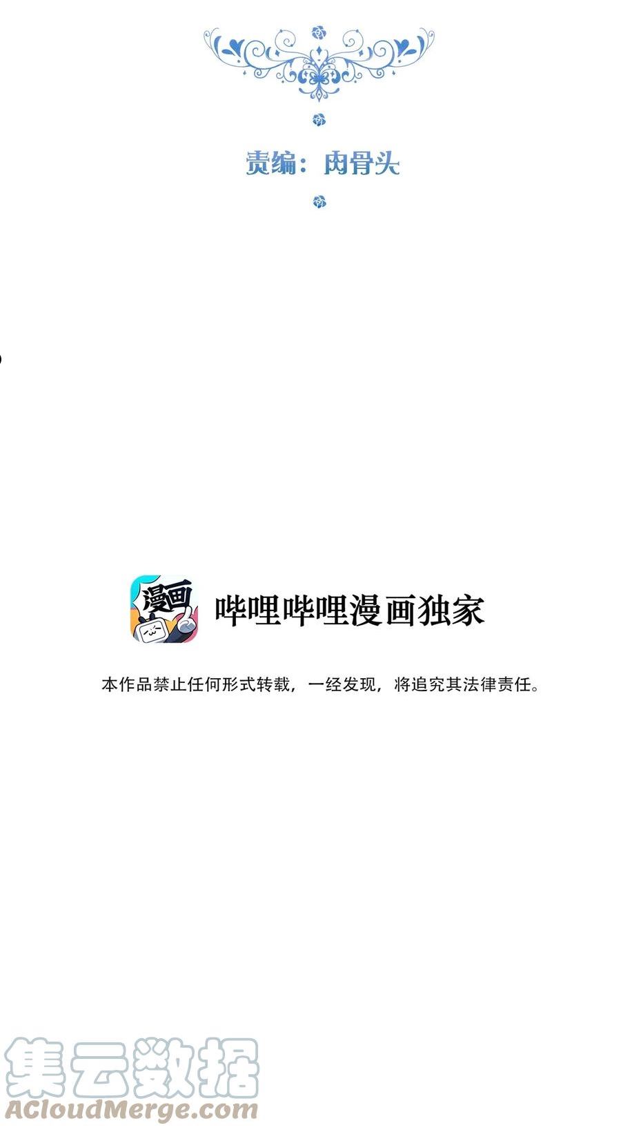 093 搭档？朋友？3