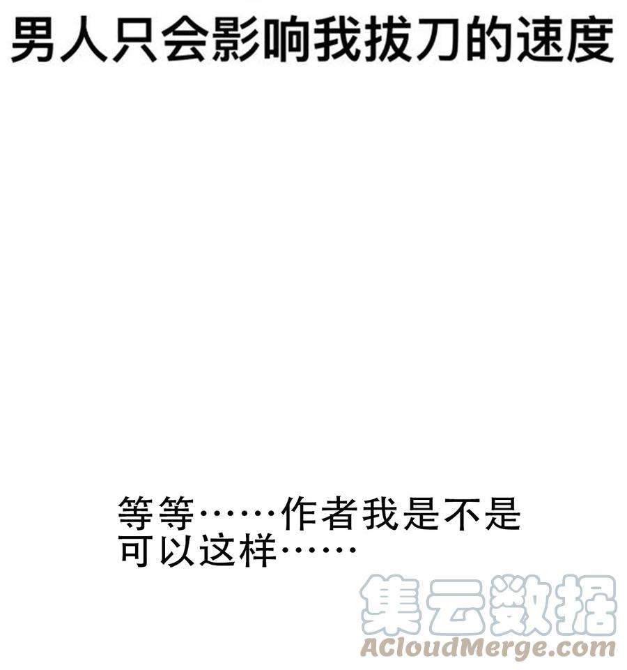 89.2 请假条2.0（绝对和七夕没关系）4