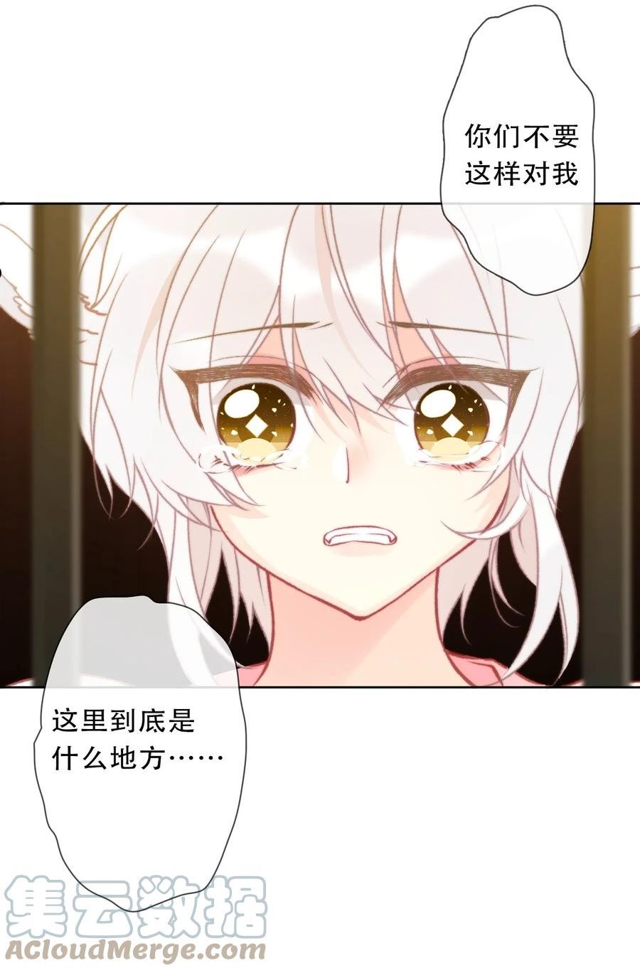 101 源启的过去44