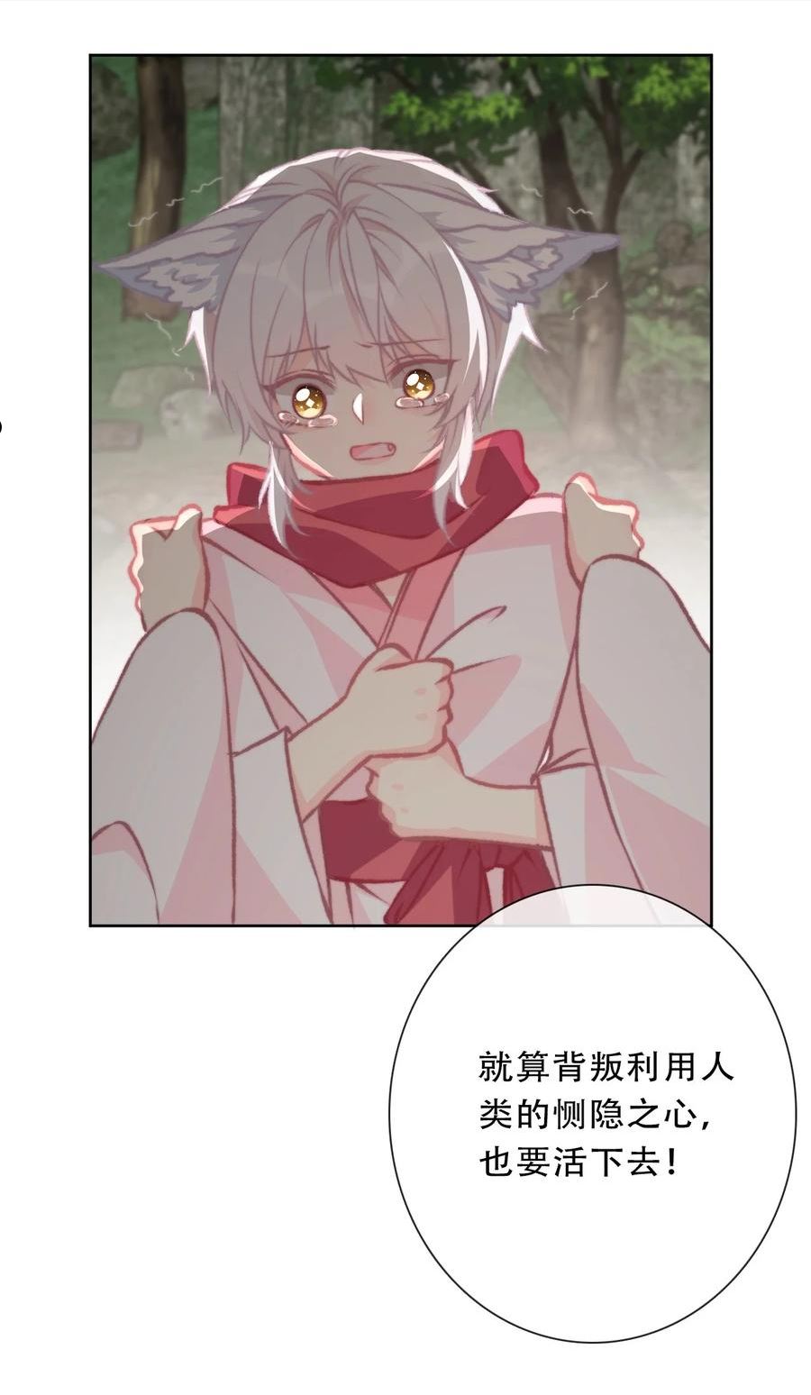 099 源启的过去20