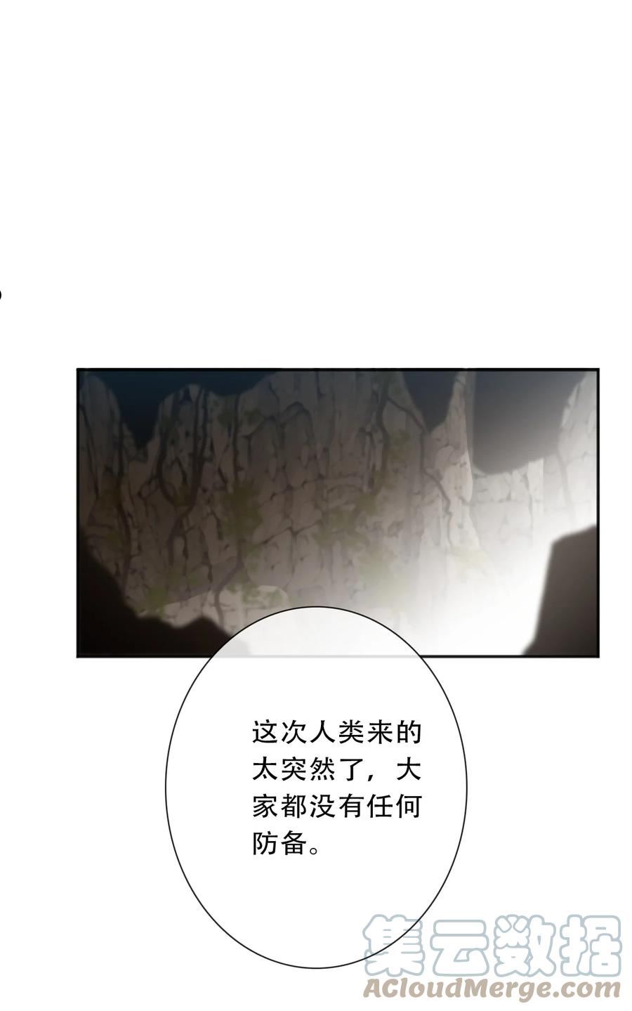 099 源启的过去23