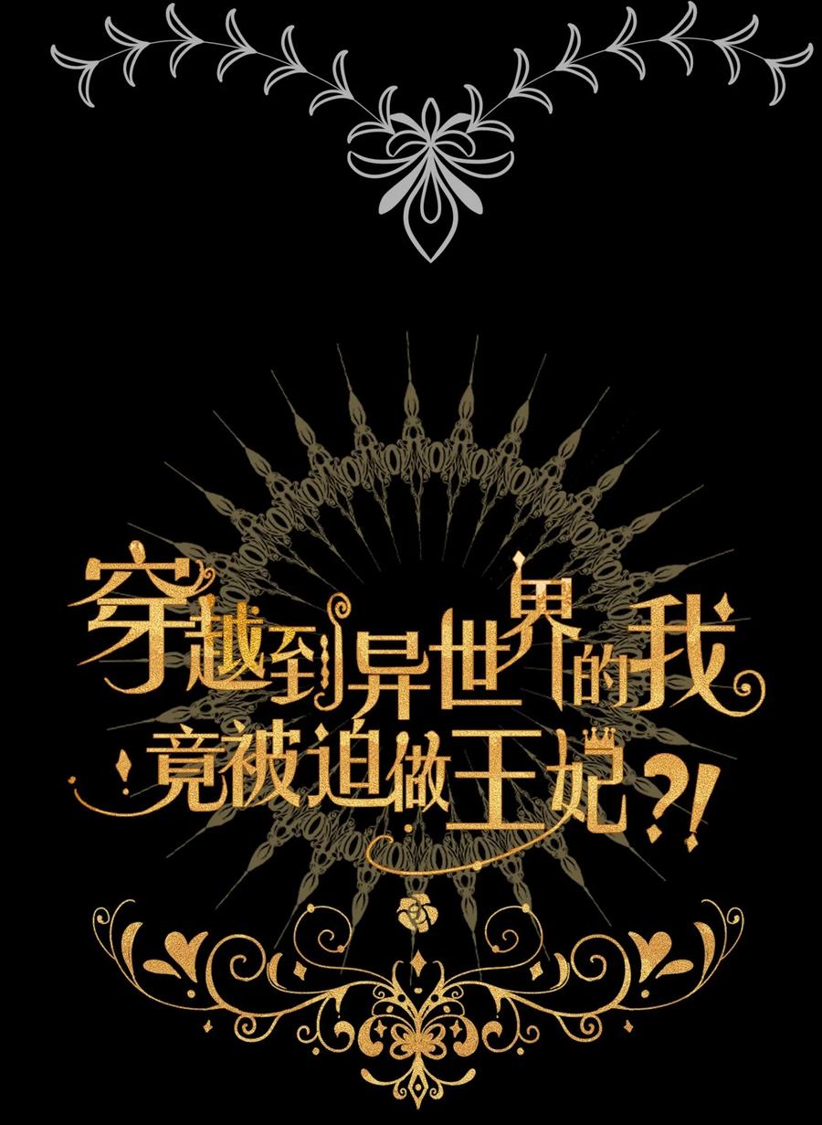035 艾露丝的过去21