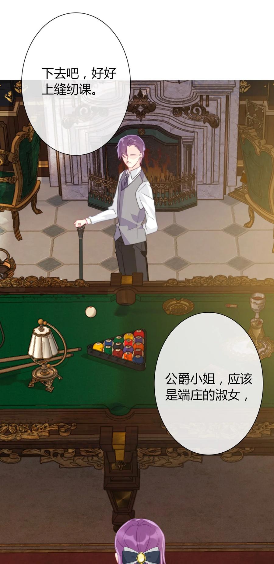035 艾露丝的过去24