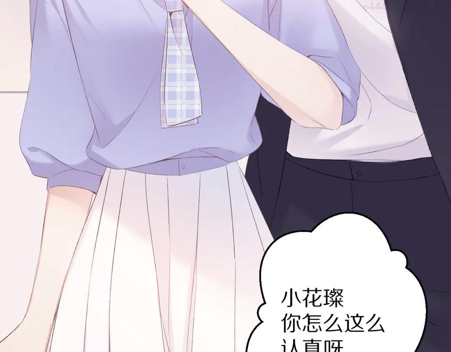 第69话 他的拒绝3